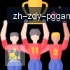 PG模拟器 logo